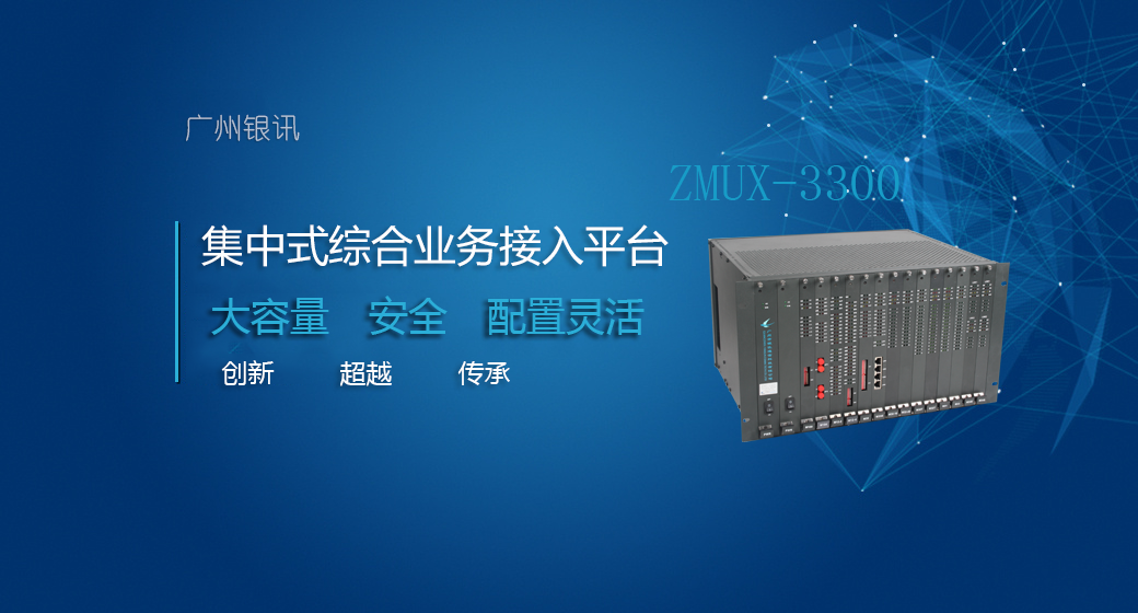 以太網光端機主要特點有哪些？